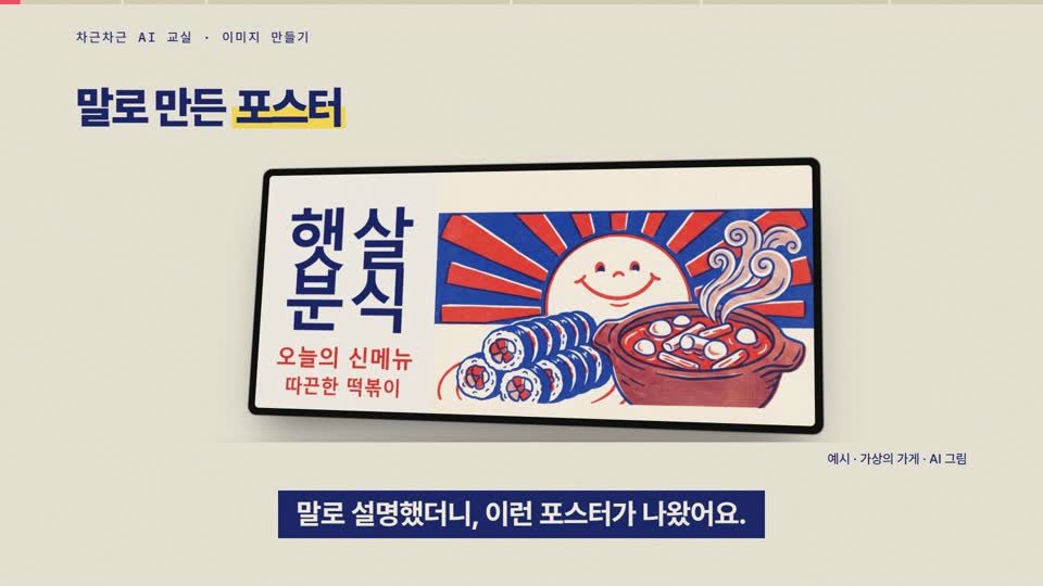 강의 화면 — 시작