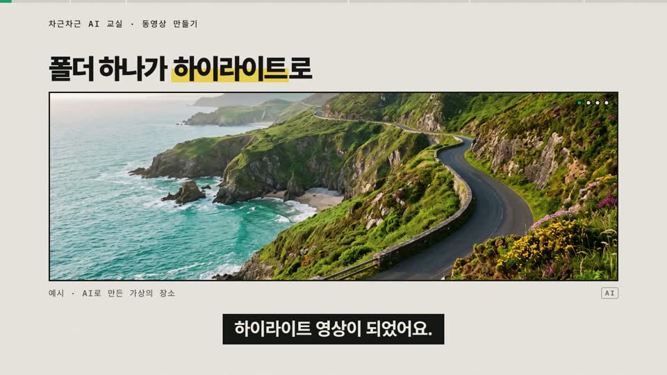 강의 화면 — 시작