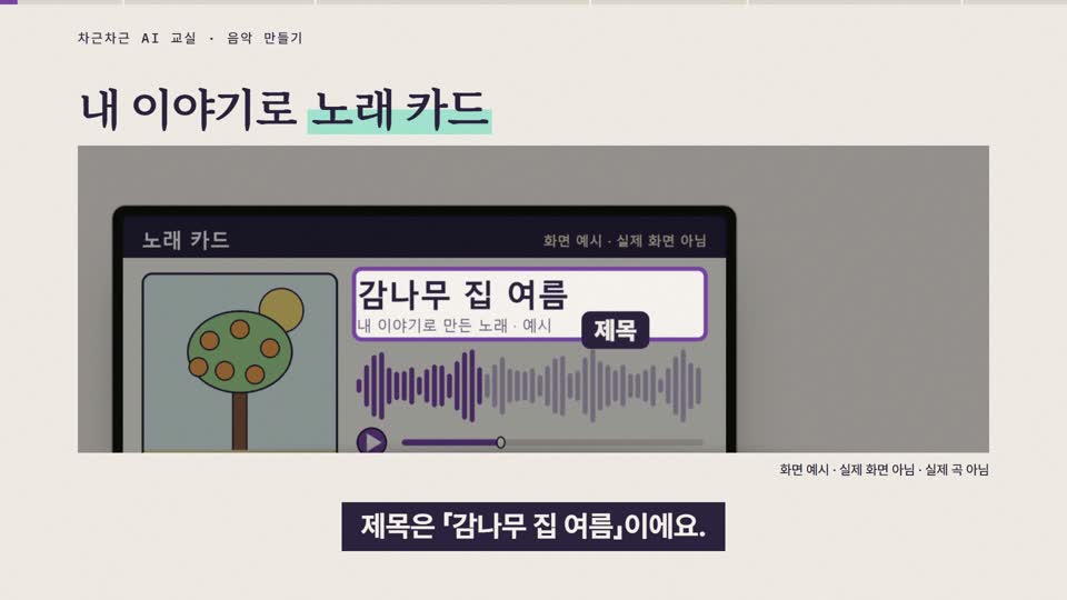 강의 화면 — 시작