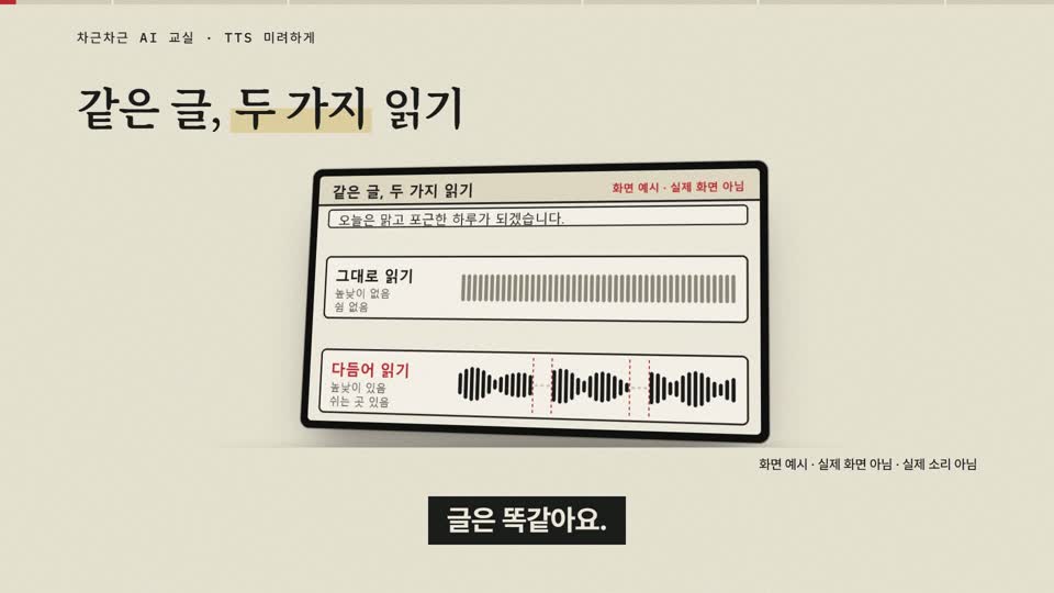 강의 화면 — 시작