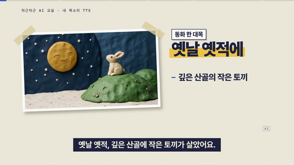 강의 화면 — 시작