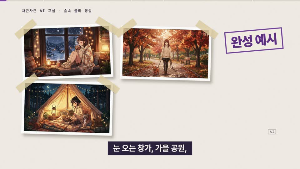강의 화면 — 시작