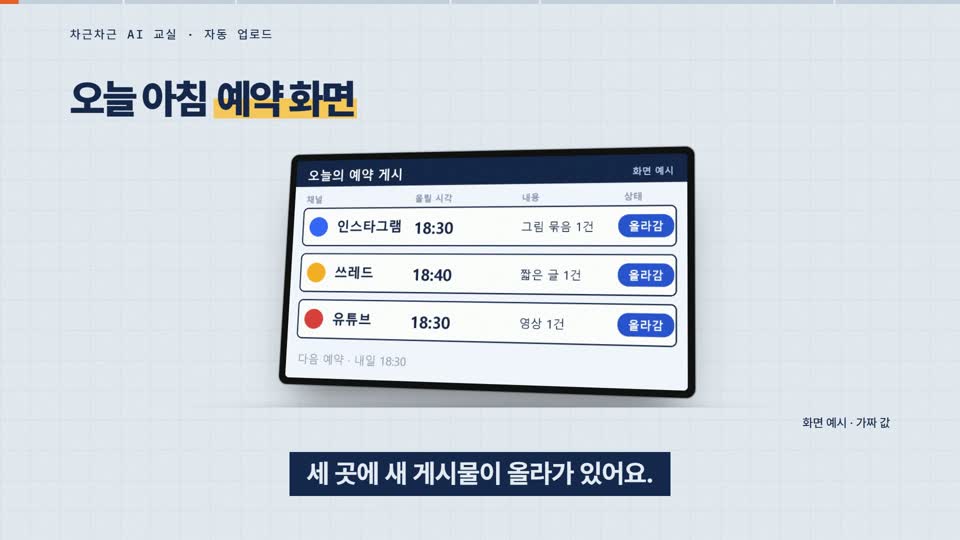 강의 화면 — 시작