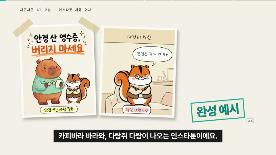 강의 화면 — 시작
