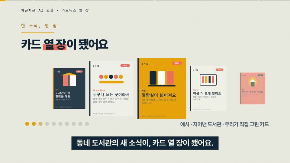 강의 화면 — 시작
