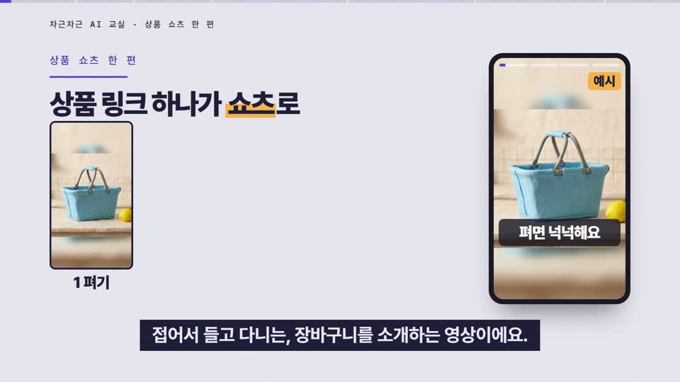 강의 화면 — 시작