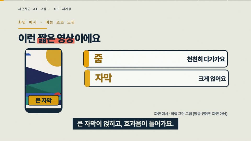 강의 화면 — 시작