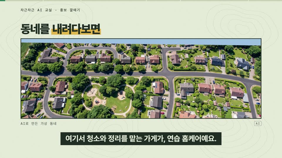 강의 화면 — 시작