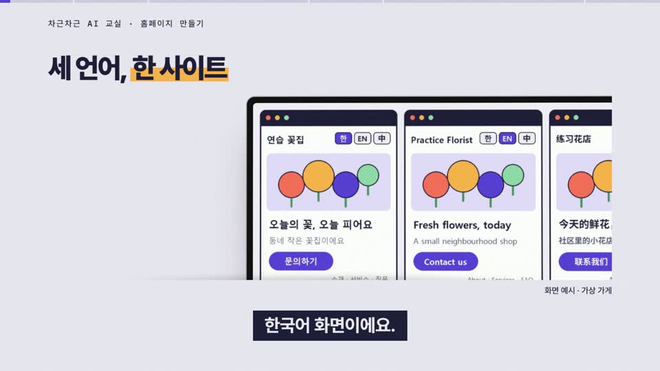 강의 화면 — 시작