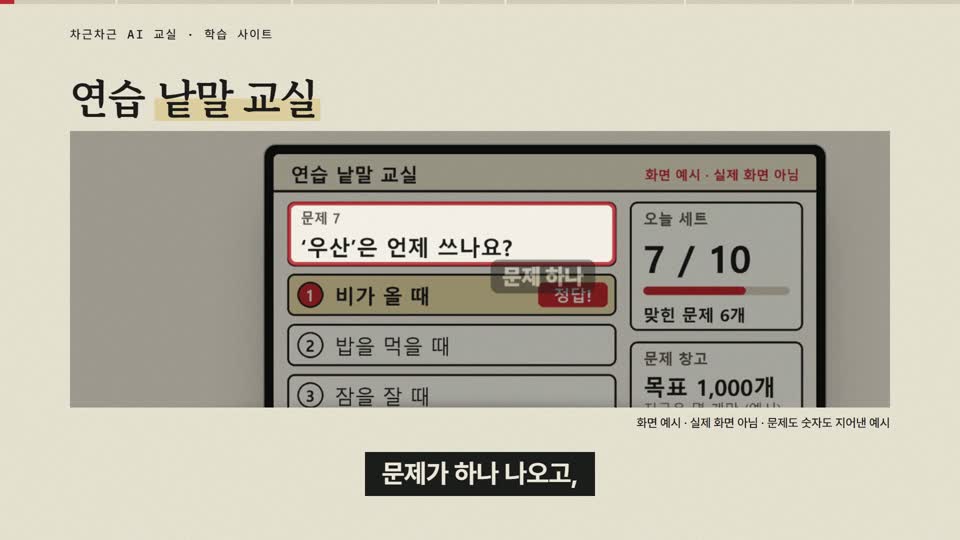 강의 화면 — 시작