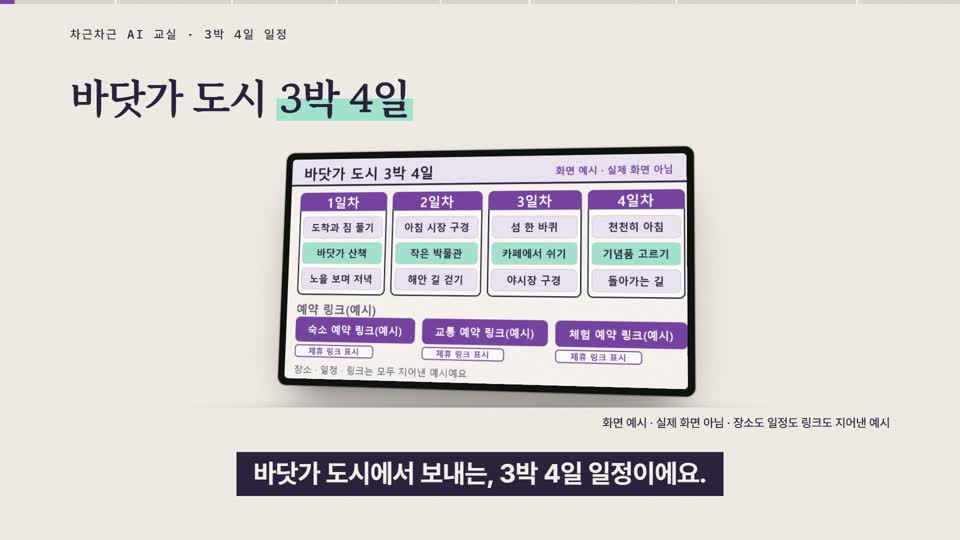 강의 화면 — 시작