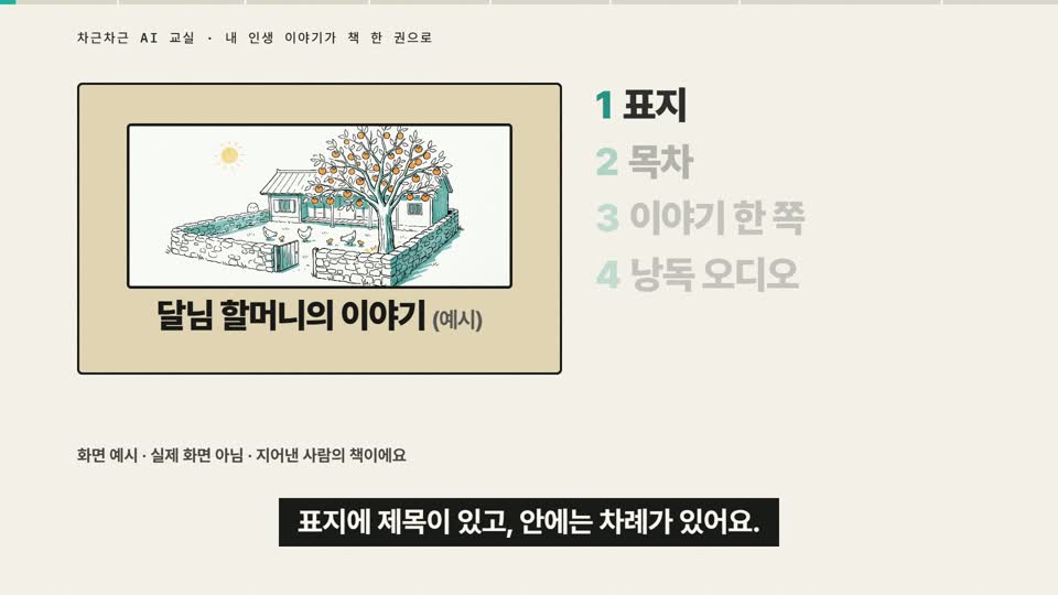 강의 화면 — 시작