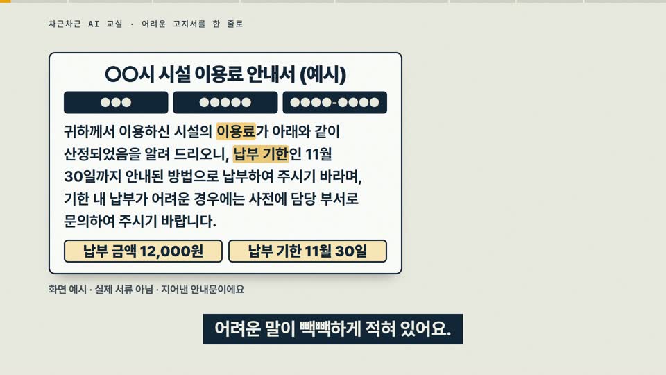 강의 화면 — 시작
