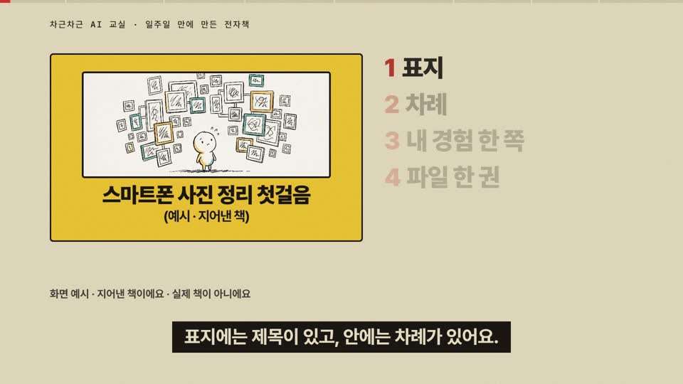 강의 화면 — 시작