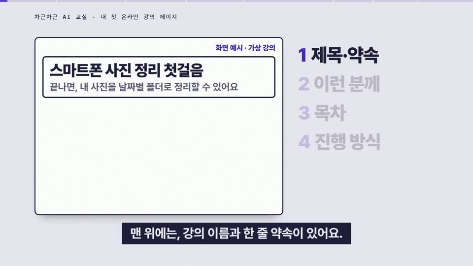 강의 화면 — 시작