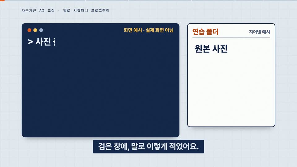 강의 화면 — 시작