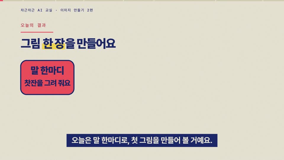 강의 화면 — 시작