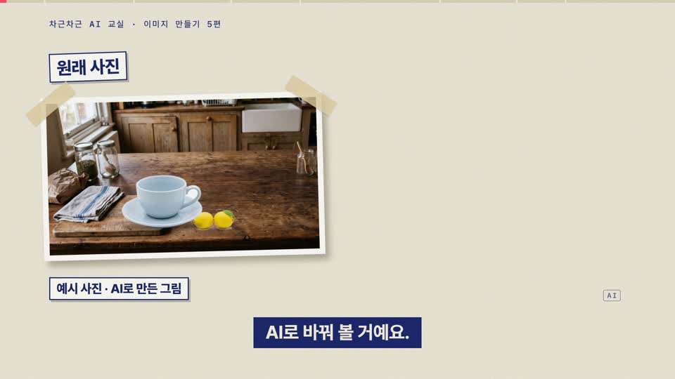 강의 화면 — 시작