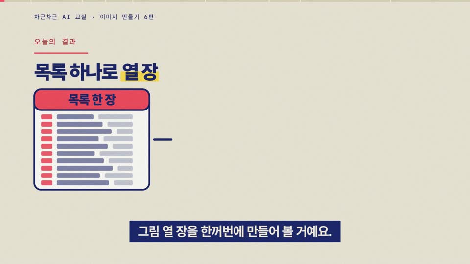 강의 화면 — 시작