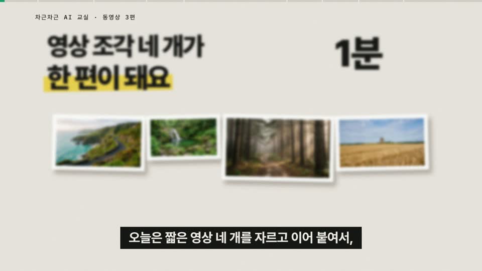 강의 화면 — 시작