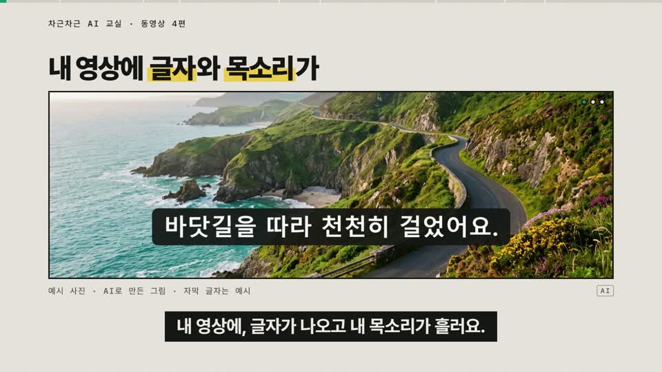 강의 화면 — 시작