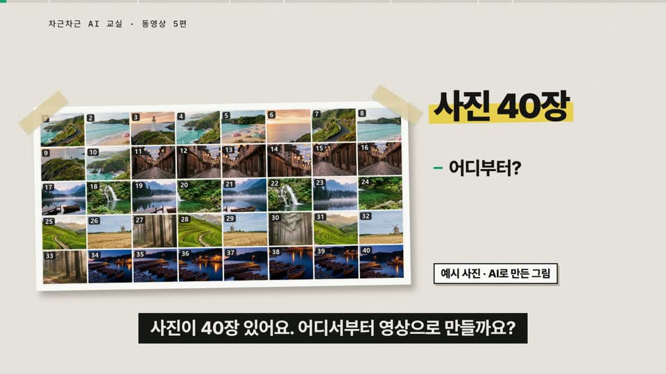 강의 화면 — 시작