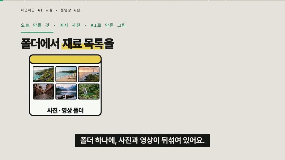 강의 화면 — 시작