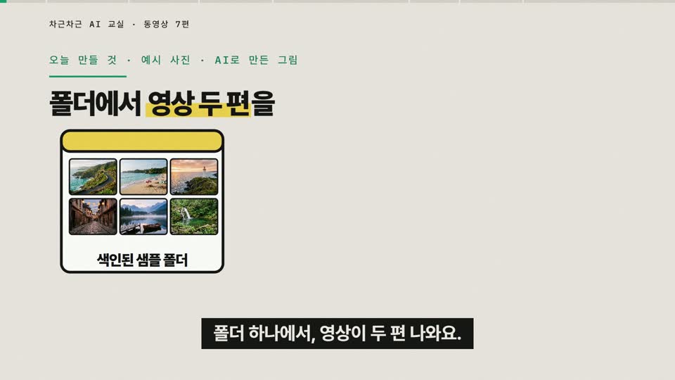 강의 화면 — 시작