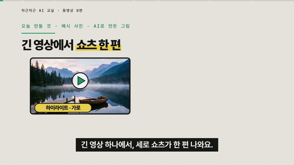 강의 화면 — 시작