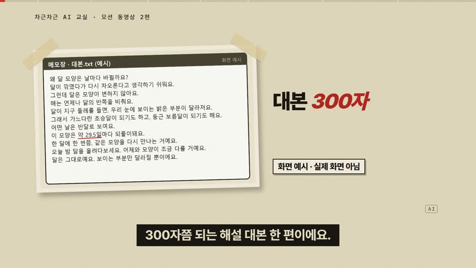 강의 화면 — 시작