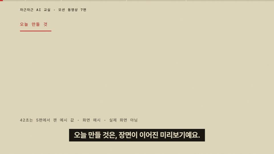 강의 화면 — 시작