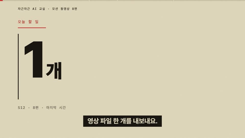 강의 화면 — 시작