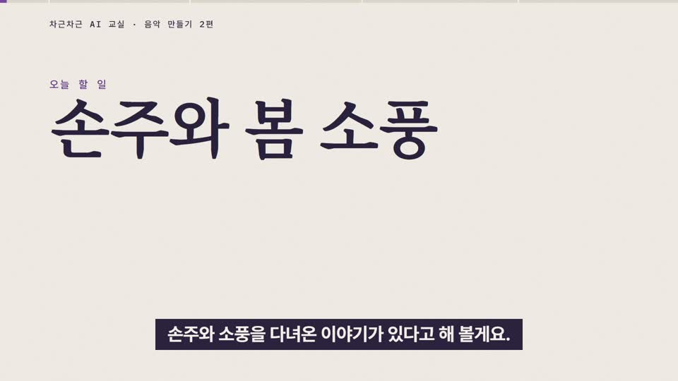 강의 화면 — 시작