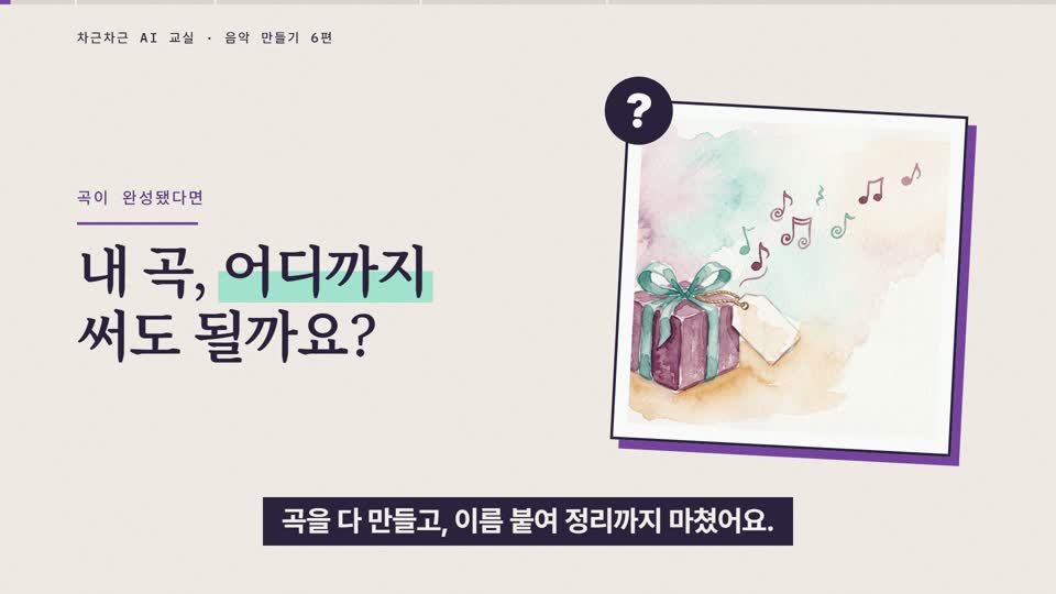 강의 화면 — 시작