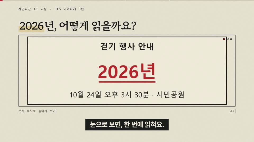 강의 화면 — 시작