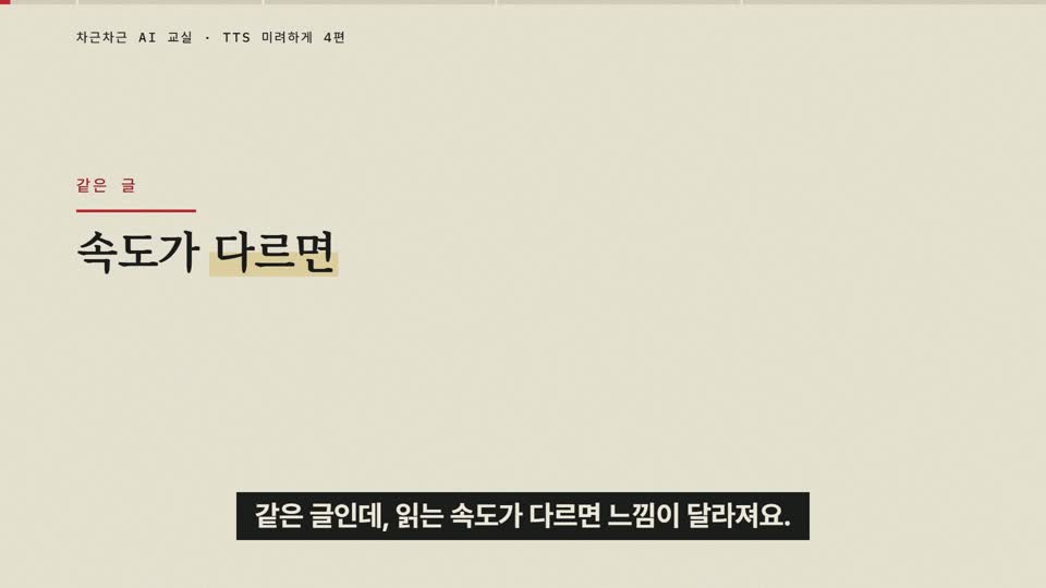 강의 화면 — 시작