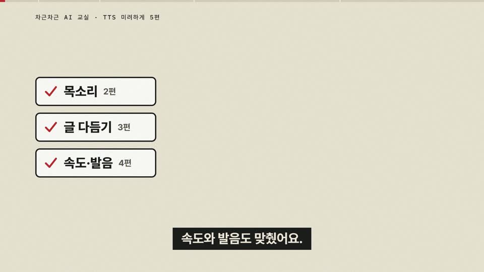 강의 화면 — 시작