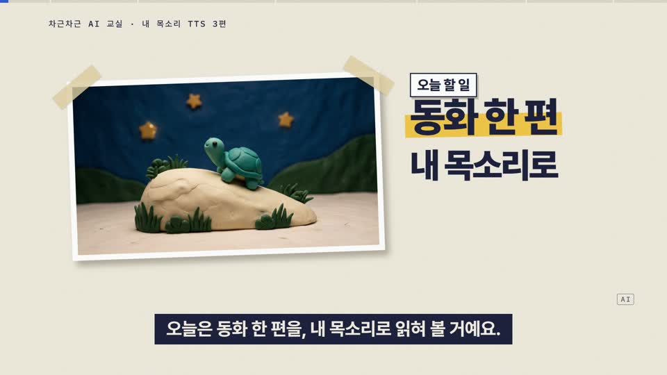 강의 화면 — 시작