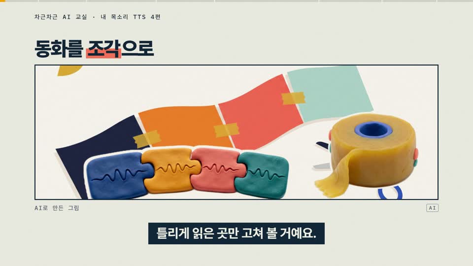 강의 화면 — 시작