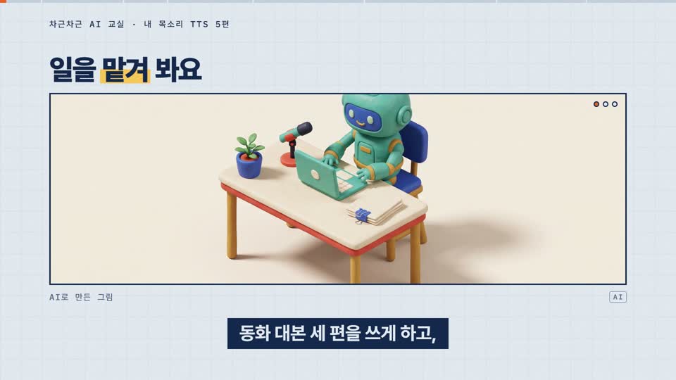 강의 화면 — 시작