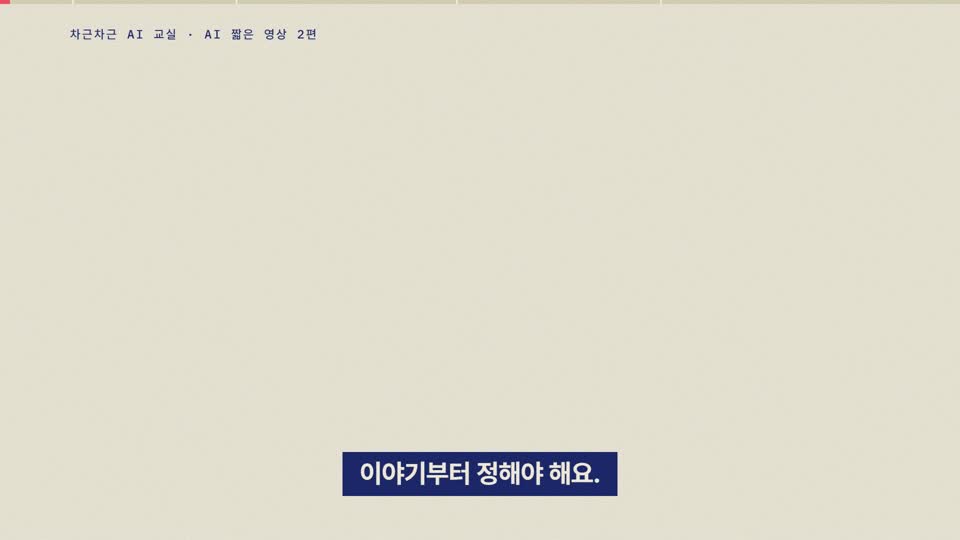 강의 화면 — 시작