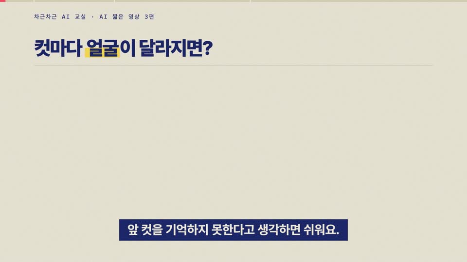 강의 화면 — 시작
