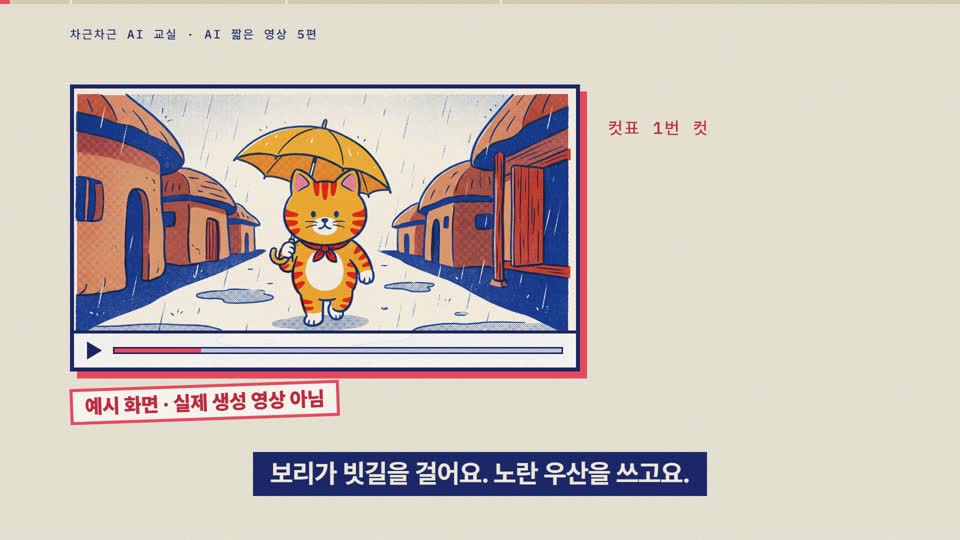강의 화면 — 시작