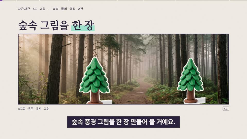 강의 화면 — 시작
