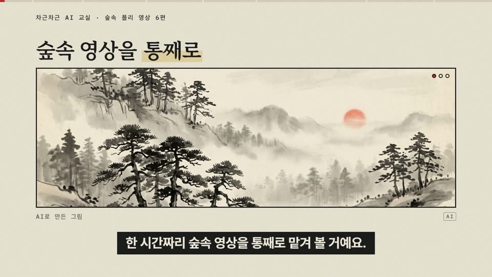 강의 화면 — 시작
