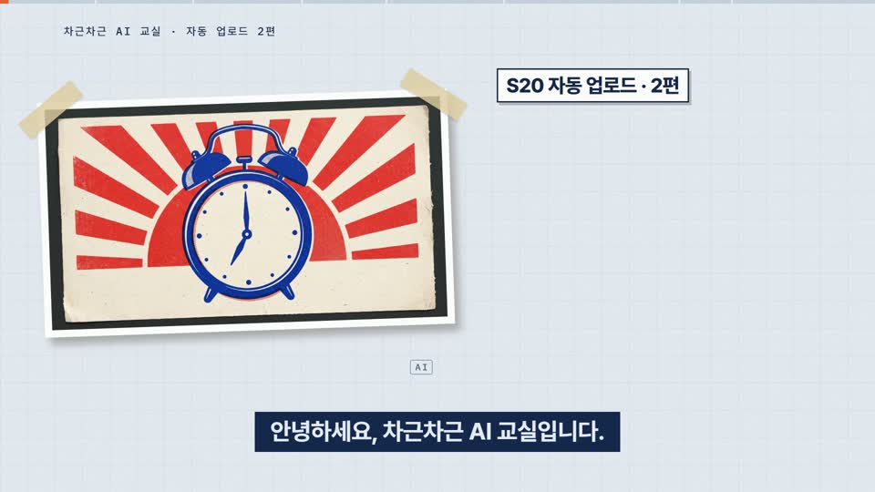 강의 화면 — 시작