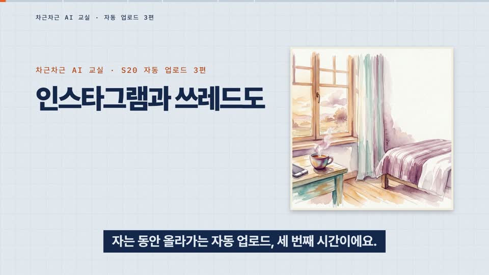 강의 화면 — 시작