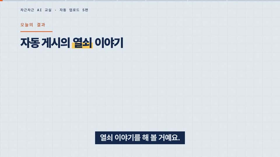 강의 화면 — 시작