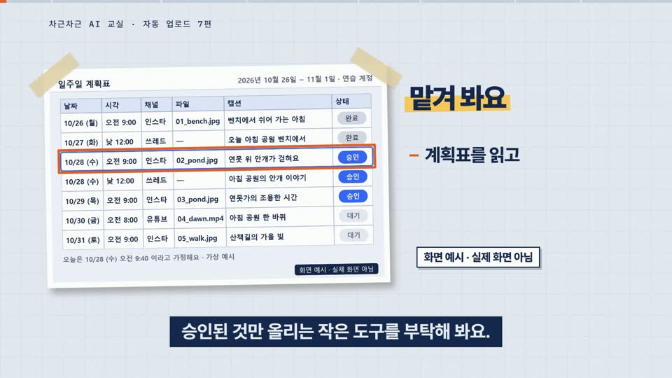 강의 화면 — 시작