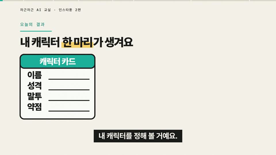 강의 화면 — 시작